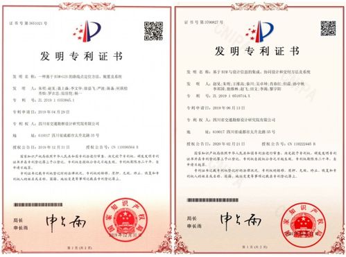 公司喜獲兩項信息系統(tǒng)集成服務(wù)發(fā)明專利