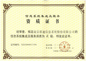 信息系統(tǒng)集成服務(wù)條款